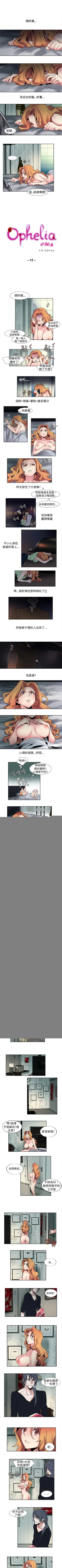 Page 28 of 歐菲莉亞 1-51