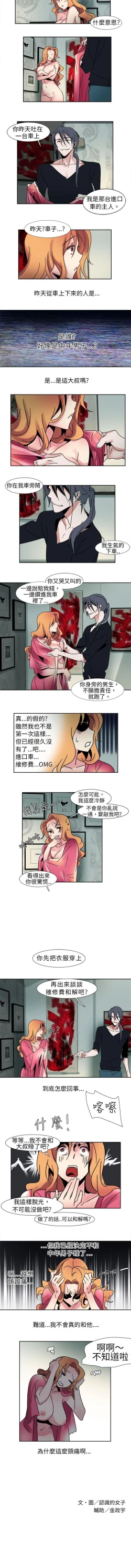Page 29 of 歐菲莉亞 1-51