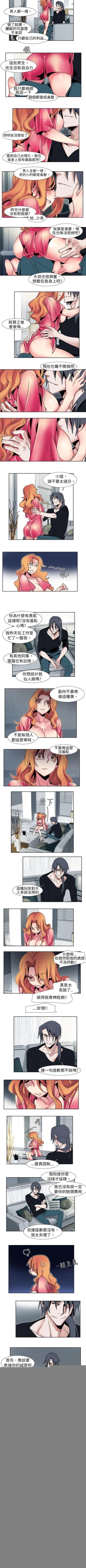 Page 31 of 歐菲莉亞 1-51