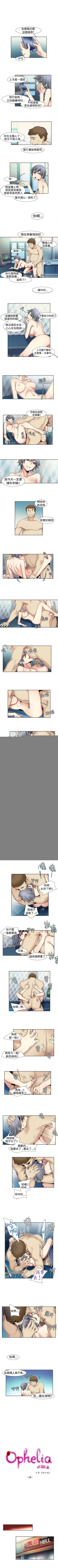 Page 32 of 歐菲莉亞 1-51