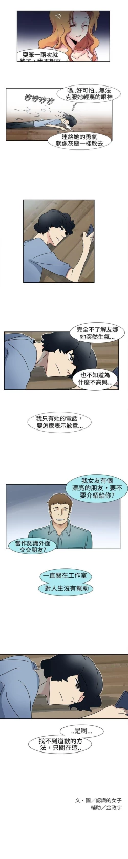 Page 34 of 歐菲莉亞 1-51