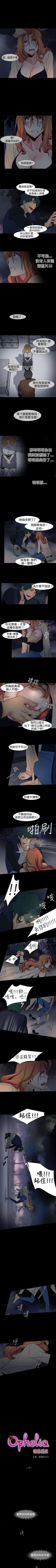 Page 41 of 歐菲莉亞 1-51
