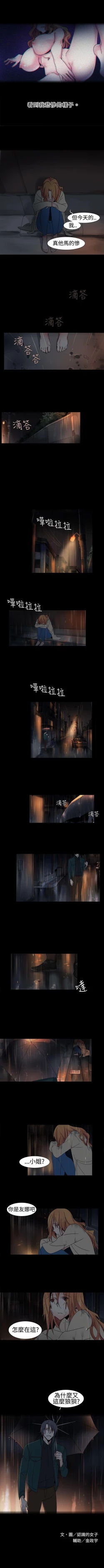 Page 43 of 歐菲莉亞 1-51