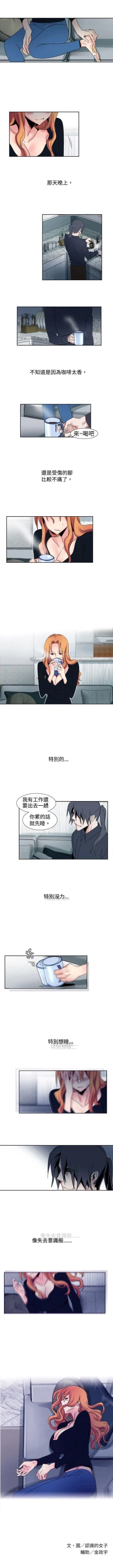 Page 46 of 歐菲莉亞 1-51