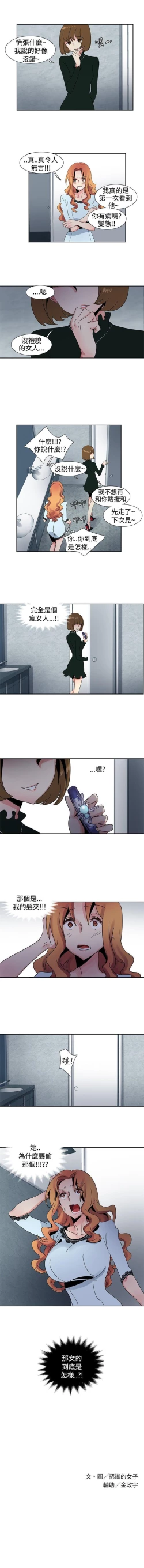 Page 67 of 歐菲莉亞 1-51