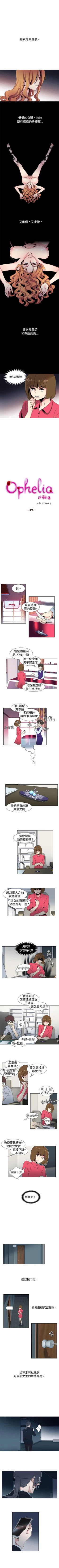 Page 71 of 歐菲莉亞 1-51