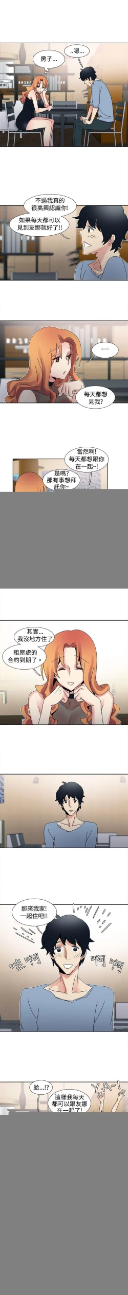 Page 80 of 歐菲莉亞 1-51