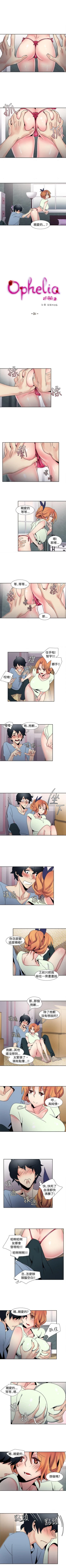 Page 85 of 歐菲莉亞 1-51