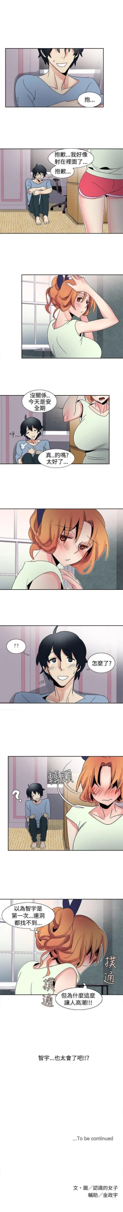 Page 88 of 歐菲莉亞 1-51