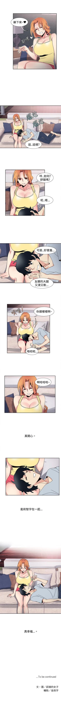 Page 91 of 歐菲莉亞 1-51