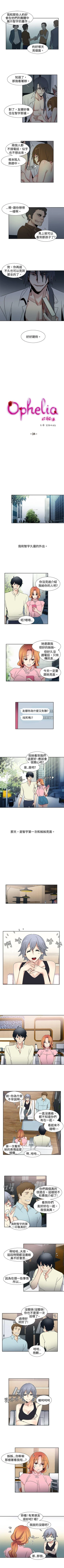 Page 96 of 歐菲莉亞 1-51