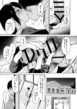 Page 14 of Shigure once a week