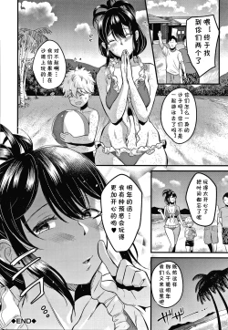 Page 32 of Mamakko Love 2