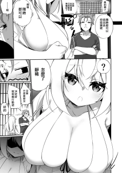 Page 23 of ♂ Boukensha-san ga ♀ Elf ni Sarete Shinyuuto Musubareru Hanashi