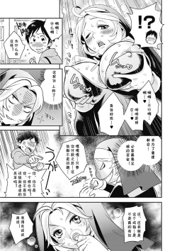 Page 3 of Love Sister Makiko