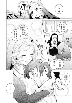 Page 8 of Love Sister Makiko