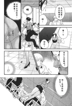 Page 4 of Onna no Karada