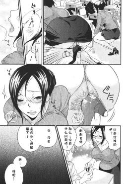 Page 5 of Onna no Karada