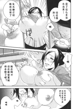 Page 9 of Onna no Karada