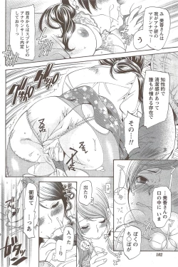 Page 102 of Monthly Vitaman 2010-02