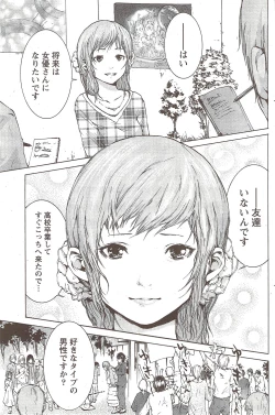 Page 113 of Monthly Vitaman 2010-02