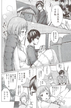 Page 114 of Monthly Vitaman 2010-02