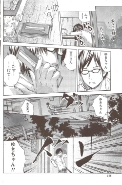 Page 116 of Monthly Vitaman 2010-02