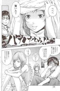 Page 118 of Monthly Vitaman 2010-02