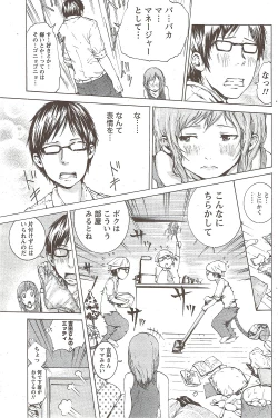 Page 119 of Monthly Vitaman 2010-02