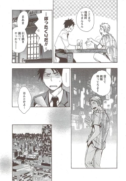 Page 13 of Monthly Vitaman 2010-02