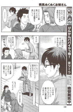 Page 150 of Monthly Vitaman 2010-02