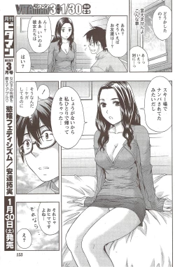 Page 153 of Monthly Vitaman 2010-02