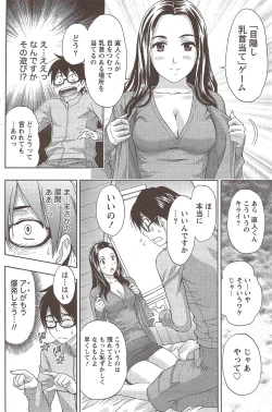 Page 158 of Monthly Vitaman 2010-02