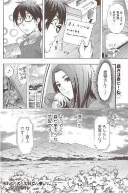 Page 166 of Monthly Vitaman 2010-02