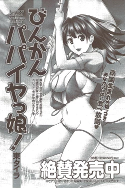 Page 167 of Monthly Vitaman 2010-02