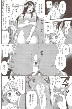 Page 176 of Monthly Vitaman 2010-02