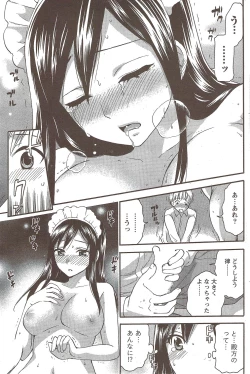 Page 177 of Monthly Vitaman 2010-02