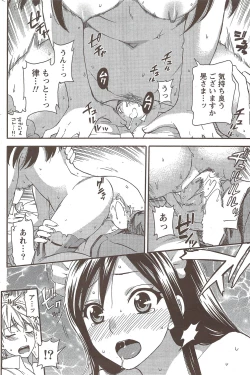 Page 180 of Monthly Vitaman 2010-02