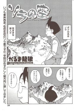 Page 189 of Monthly Vitaman 2010-02