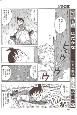 Page 190 of Monthly Vitaman 2010-02