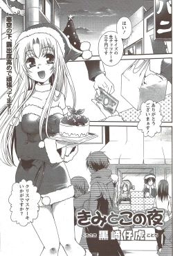 Page 197 of Monthly Vitaman 2010-02