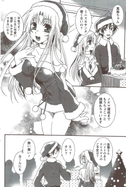 Page 198 of Monthly Vitaman 2010-02