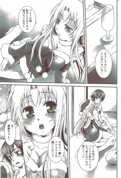 Page 205 of Monthly Vitaman 2010-02