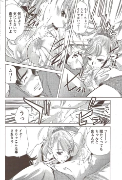 Page 222 of Monthly Vitaman 2010-02