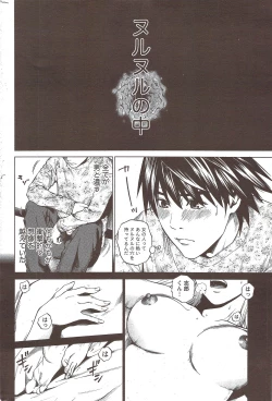 Page 234 of Monthly Vitaman 2010-02