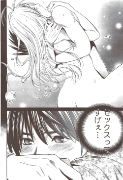 Page 236 of Monthly Vitaman 2010-02