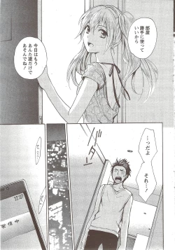 Page 23 of Monthly Vitaman 2010-02