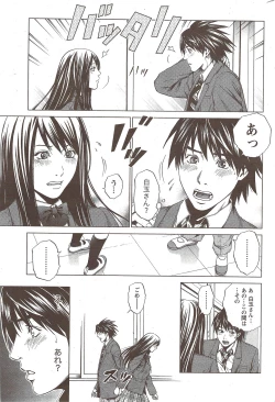 Page 241 of Monthly Vitaman 2010-02