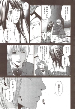 Page 247 of Monthly Vitaman 2010-02