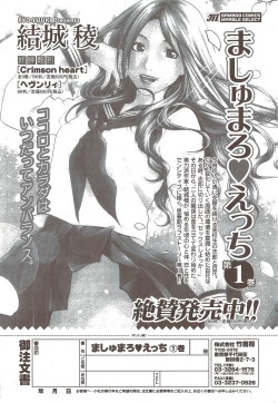 Page 251 of Monthly Vitaman 2010-02